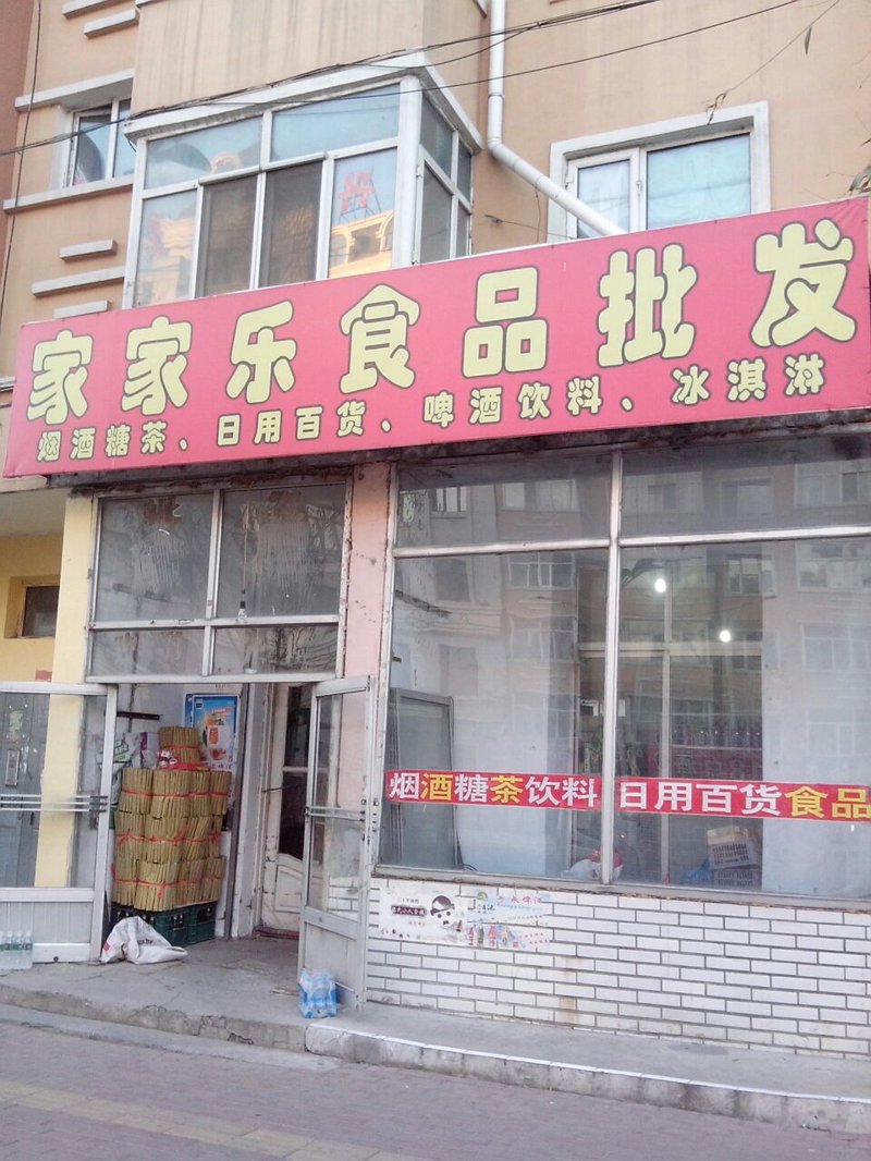 食品代理，如何选择靠谱的合作伙伴？
