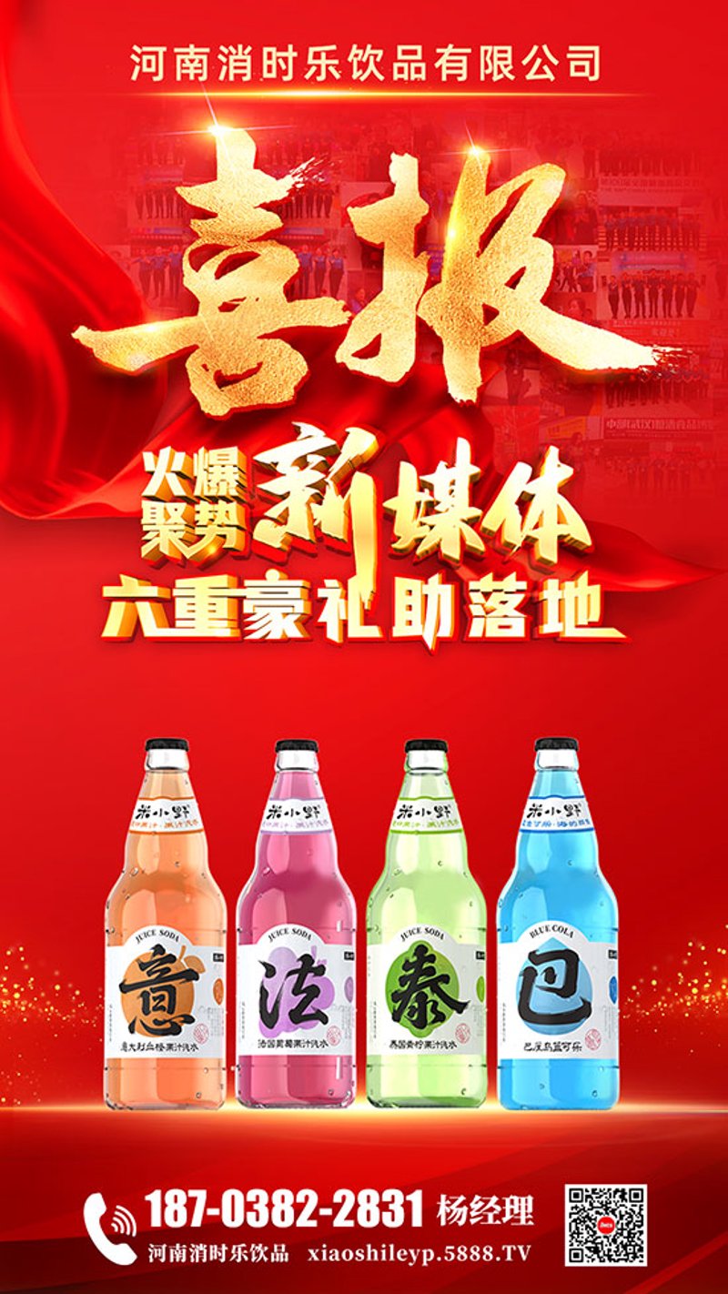 中山食品饮料行业的现状与发展前景