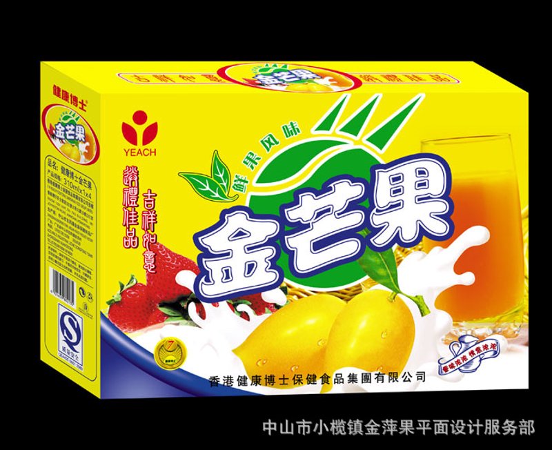 中山食品饮料
